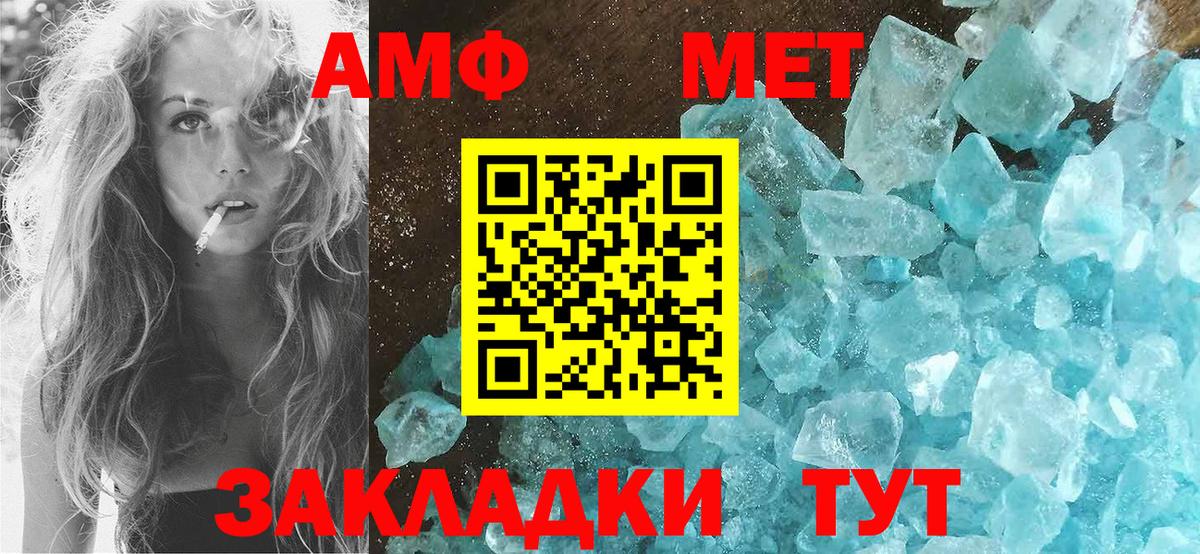 АМФ  АМФ  Вход с VPN  Знаменск  АМФЕТАМИН 98% 