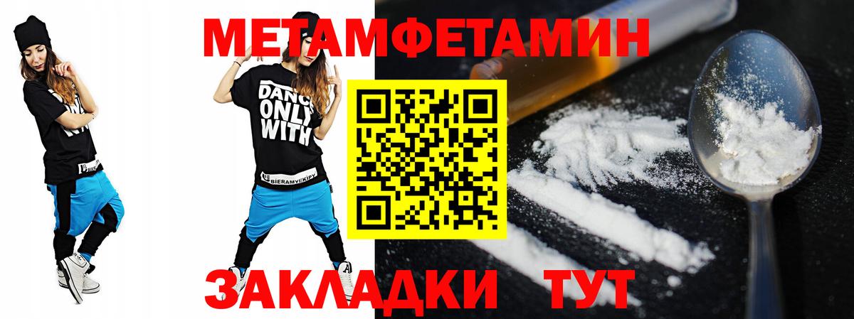 АМФЕТАМИН 97% Знаменск