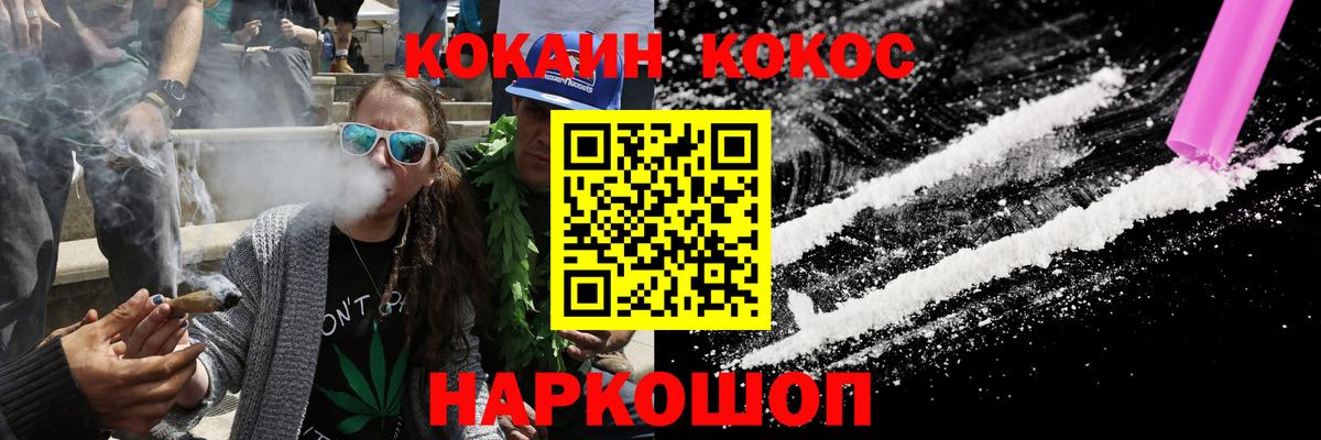КОКАИН Колумбийский  Кокаин Fish Scale  Вход с VPN  Кокаин  Знаменск 