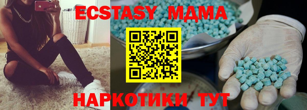 Ecstasy 300 mg  Вход с VPN  как найти закладки  Знаменск  ЭКСТАЗИ 