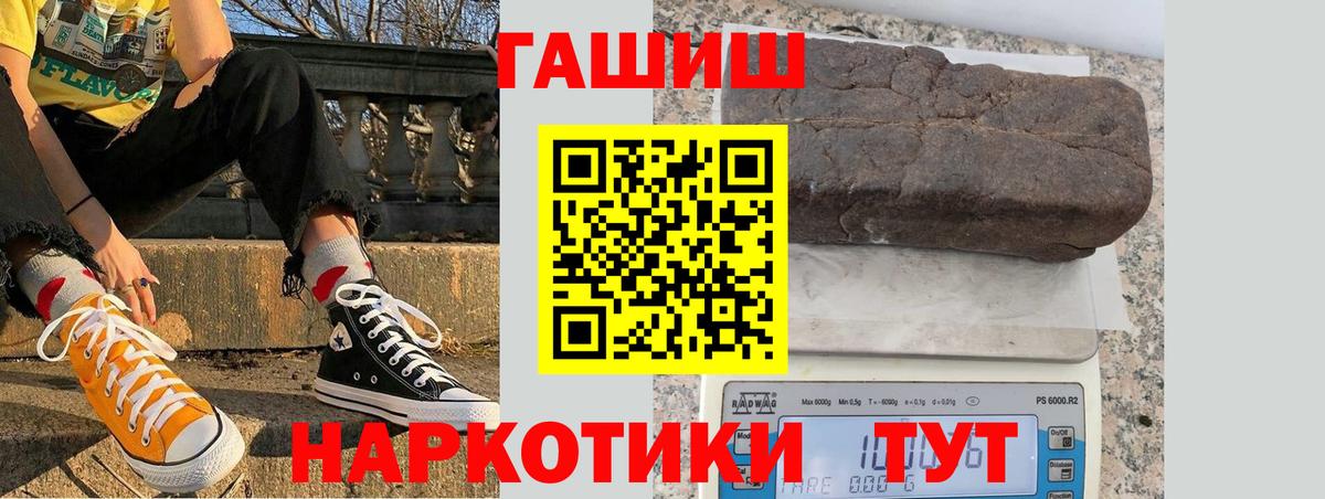 ГАШИШ гарик Знаменск