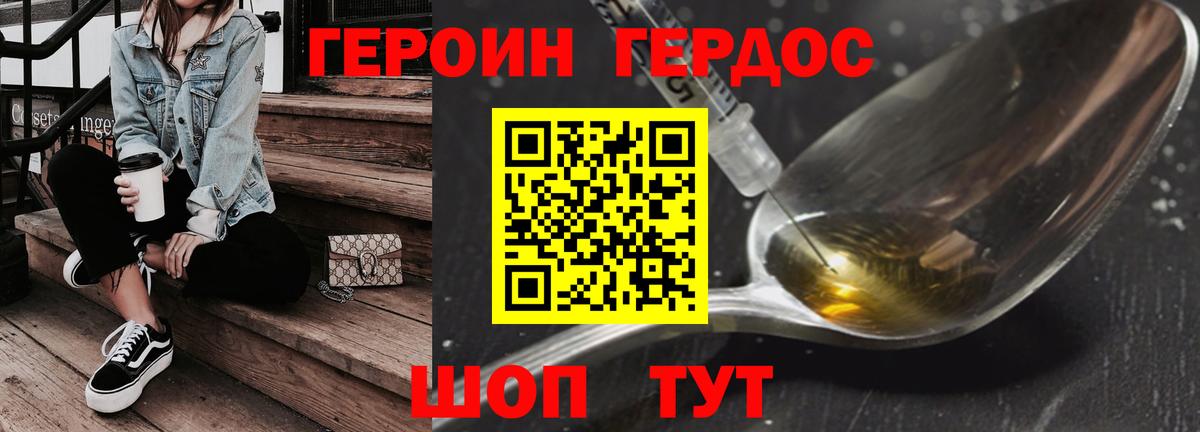 ГЕРОИН Афган  Вход с VPN  Знаменск 
