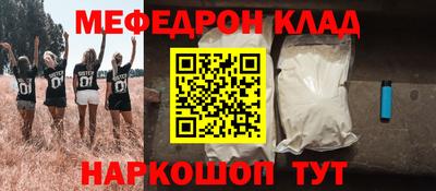 стафф Балаково