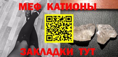 мяу мяу кристалл Кизилюрт