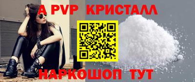 стафф Балаково