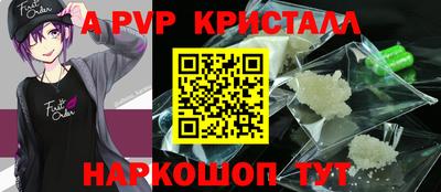 стафф Балаково