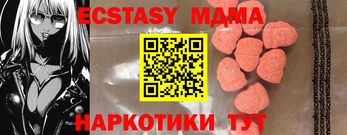 MDMA молли  МДМА  Вход с VPN  Знаменск  МДМА Molly 