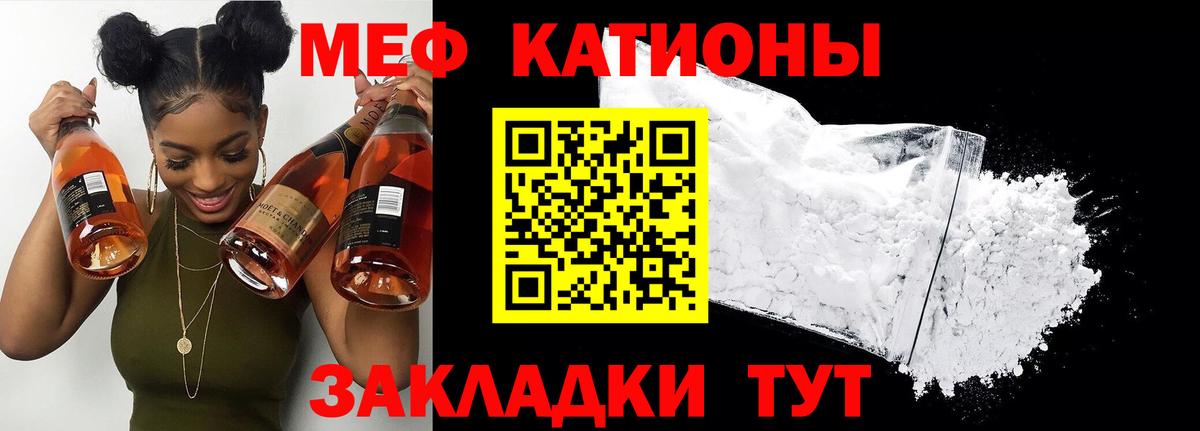 Меф mephedrone  Меф  Знаменск  МЕФ  закладка  Вход с VPN  МЕФ VHQ 