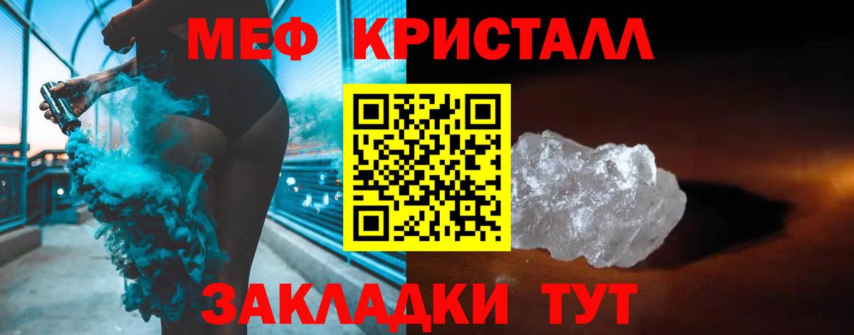 Меф Знаменск