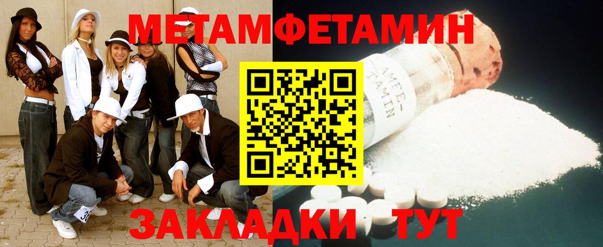 Первитин Декстрометамфетамин 99.9% Знаменск