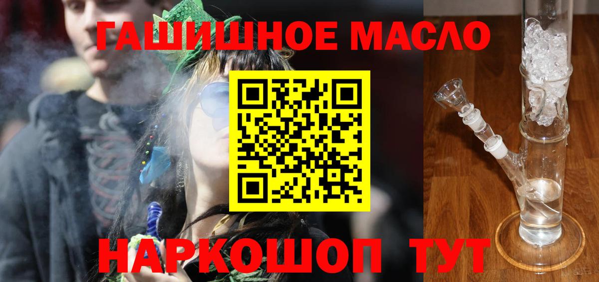 Дистиллят ТГК THC oil Знаменск