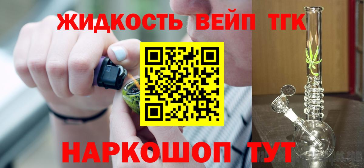 MEGA сайт  Дистиллят ТГК вейп с тгк  Вход с VPN  Знаменск 